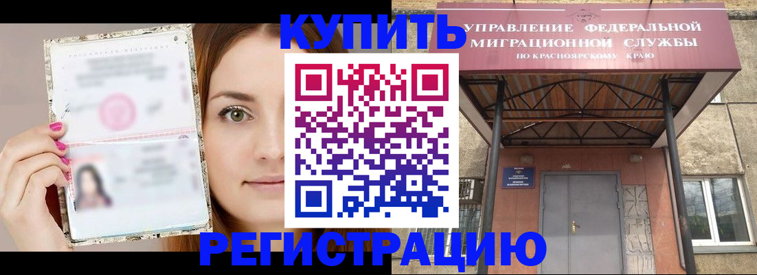 прописка ребенка в Адыгейске