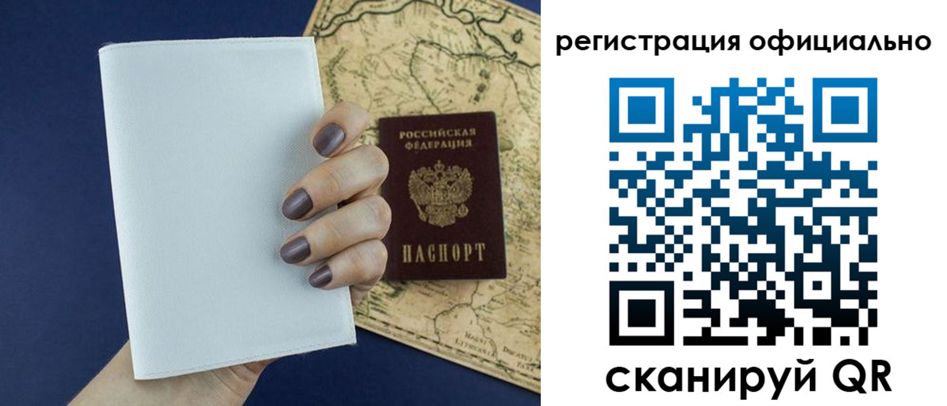 прописка паспорт в Адыгейске