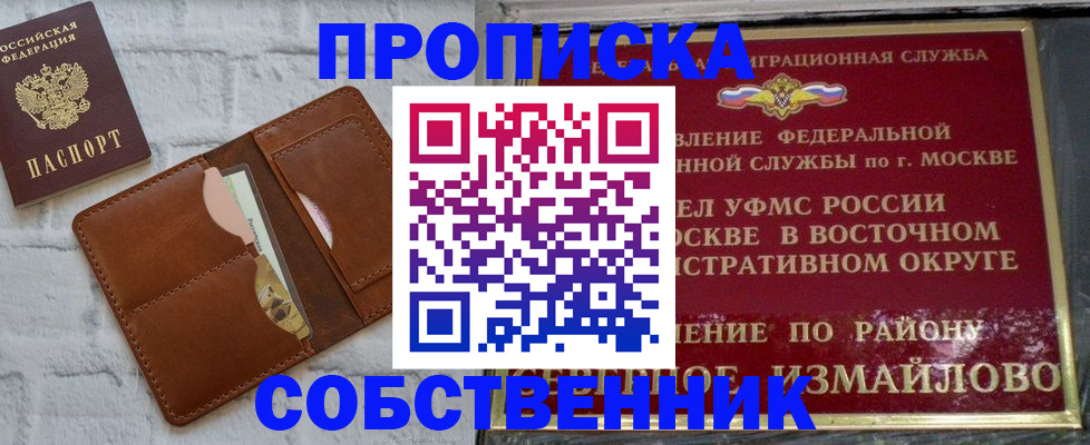 прописка иностранных граждан в Адыгейске