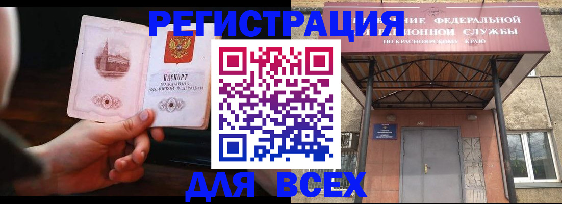 временная регистрация собственник в Адыгейске