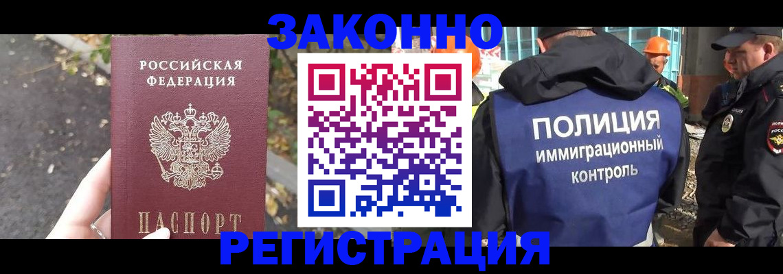 временная регистрация собственник в Адыгейске