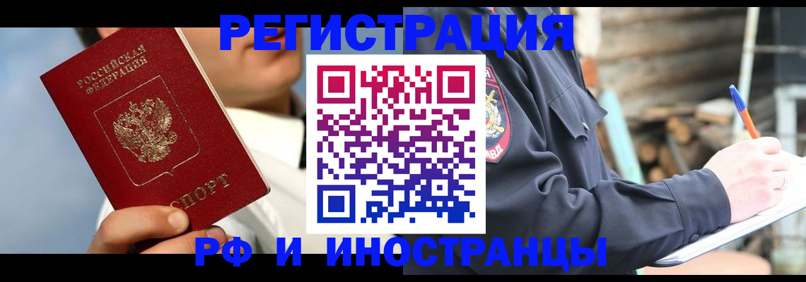 прописка гарантия в Адыгейске