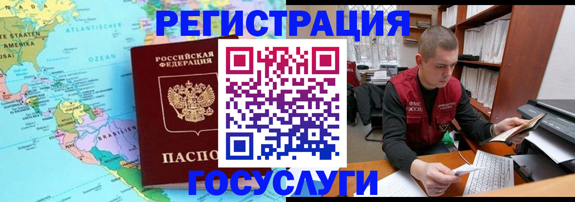 временная регистрация поиск в Адыгейске