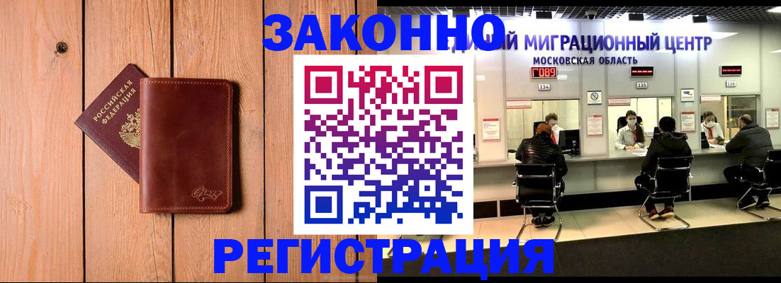 регистрация для школы в Адыгейске