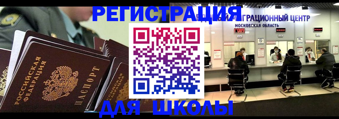 прописка паспорт в Адыгейске