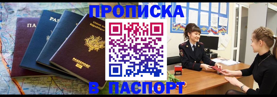 временная регистрация гарантия в Адыгейске