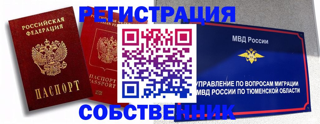 прописка штамп в Адыгейске