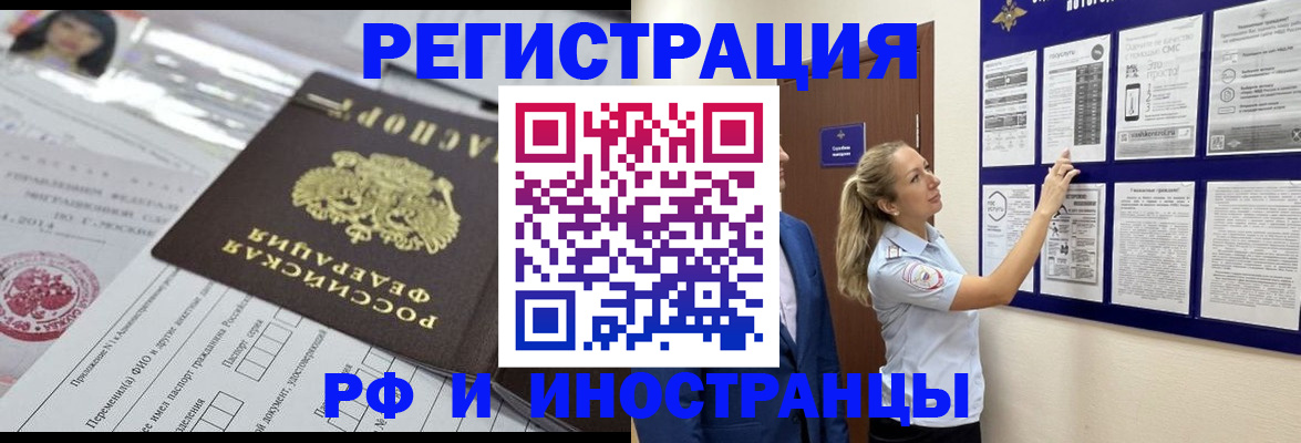 временная регистрация в Адыгейске